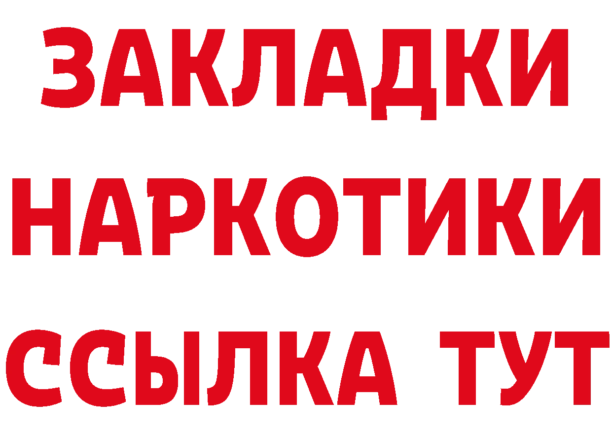 БУТИРАТ оксибутират ТОР маркетплейс блэк спрут Углегорск