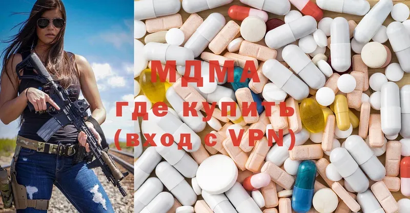 MDMA молли  Углегорск 